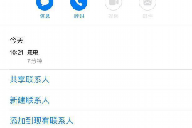 通州区催账公司电话号码查询 通州区催账公司电话号码查询